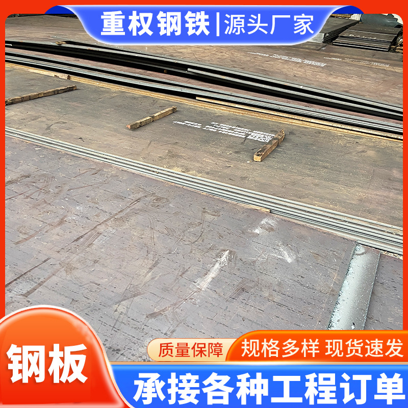 Foshan steel plate engineering construction wear-resistant steel plate low alloy manganese plate plate laser cutting Q235 plate