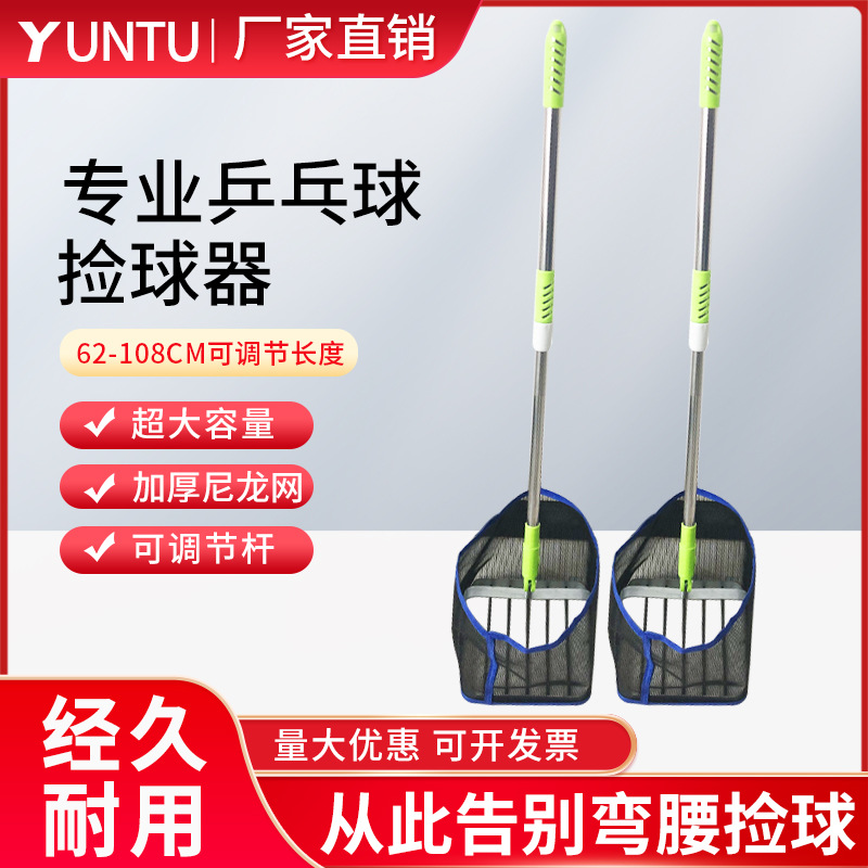 Сборщик мячей для настольного тенниса для тренировок в помещении и на улице, портативный телескопический сборщик мячей с регулировкой