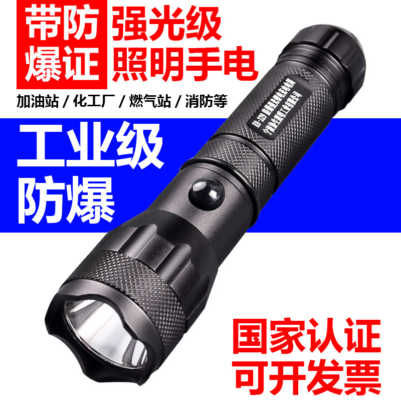 Промышленный взрывозащищенный фонарик, водонепроницаемый, перезаряжаемый, маленький, для АЗС, пылезащитный, химический завод, антистатический