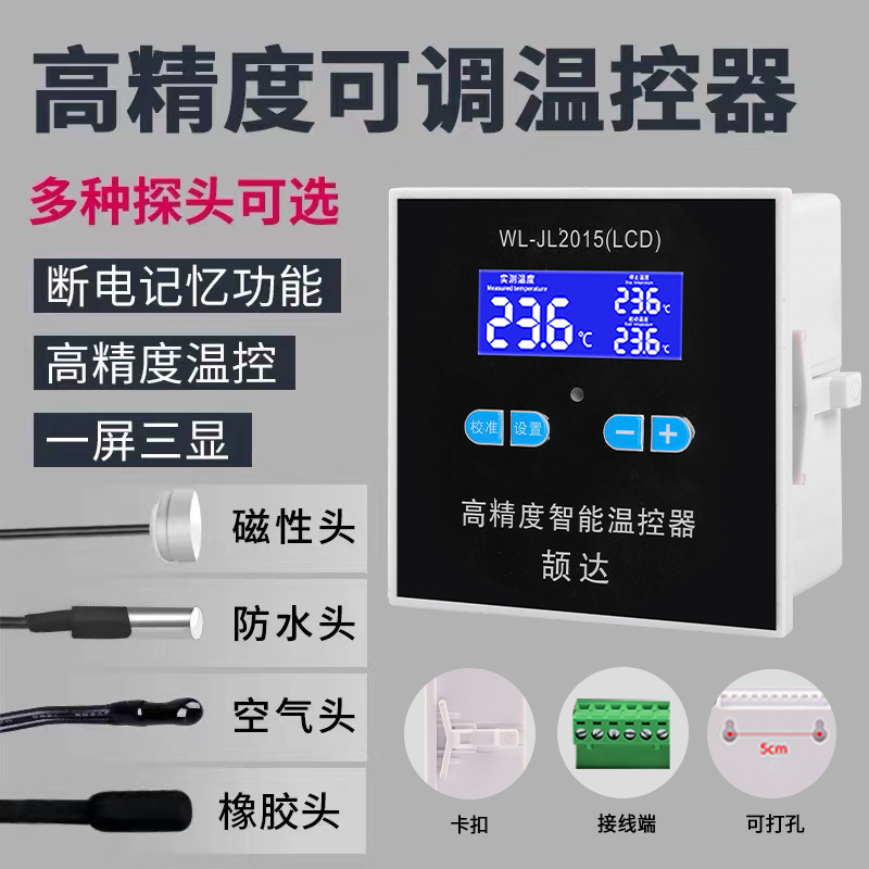 Jieda Thermostat Intelligent Digital Display Electronic Temperature Control Instrument Switch Adjustable Temperature Controller Wiring Breeding 220V