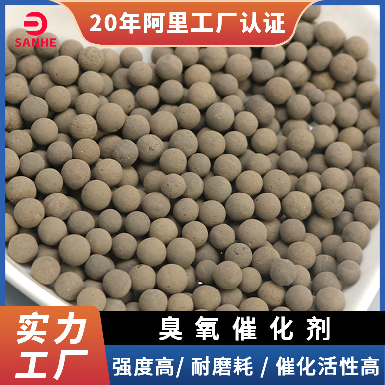 Керамический озоновый катализатор 3-5мм для эффективного разложения COD с высокой прочностью