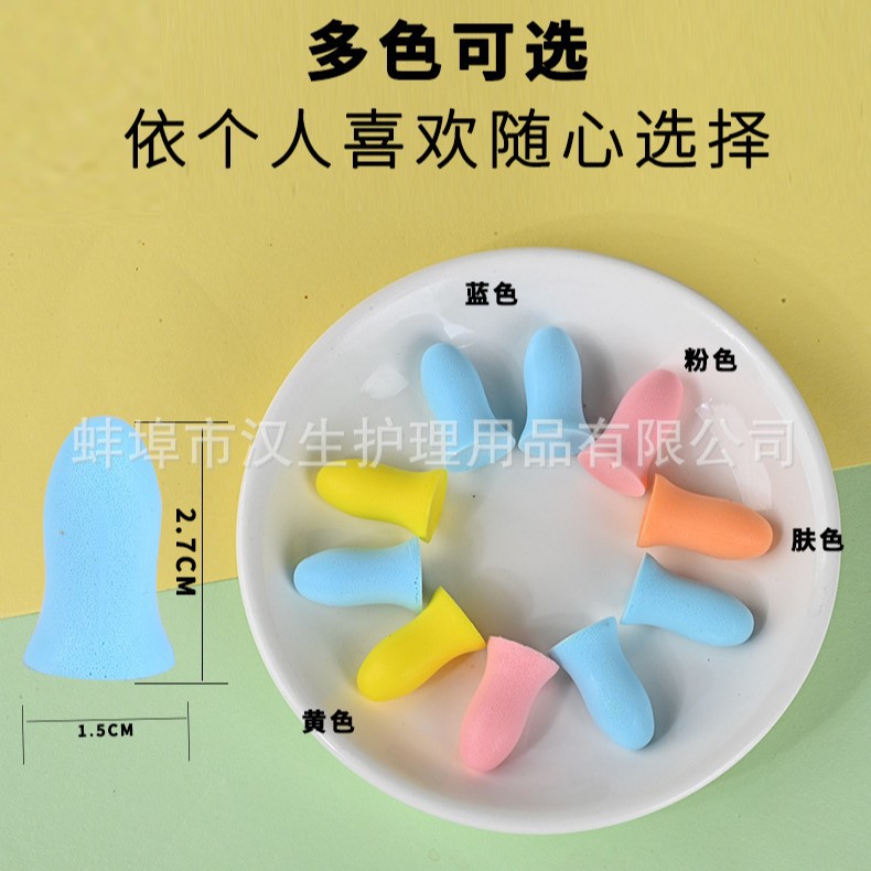 Factory Direct Sales Hansheng Small Waist Sponge Earplugs Pu Polyurethane Sponge Earplugs Sound Insulation and Noise Reduction Bulk Goods
