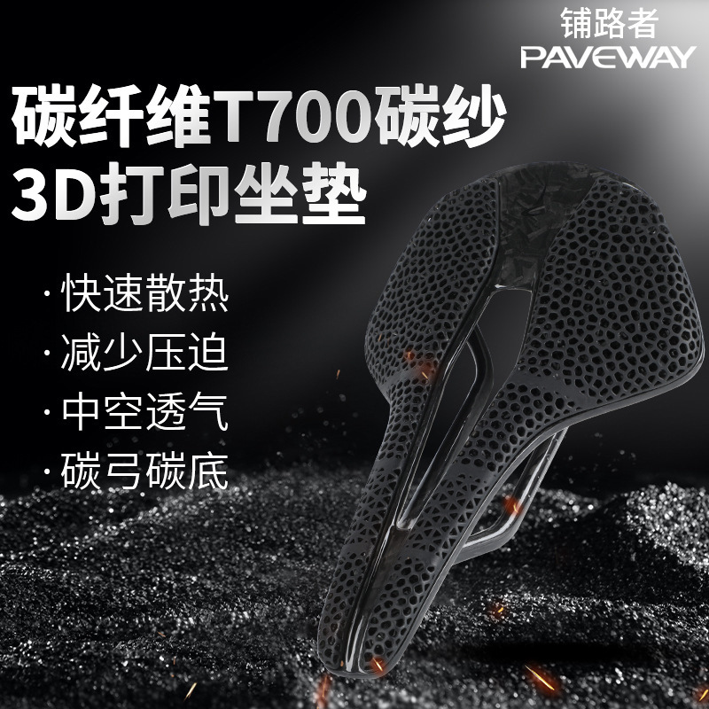 Pathfinder 3D Printed Carbon Fiber Road Bike Mountain Foldableing Bike Seat Cushion Hollow Comfortable Ultra-Light Bicycle Seat Bag