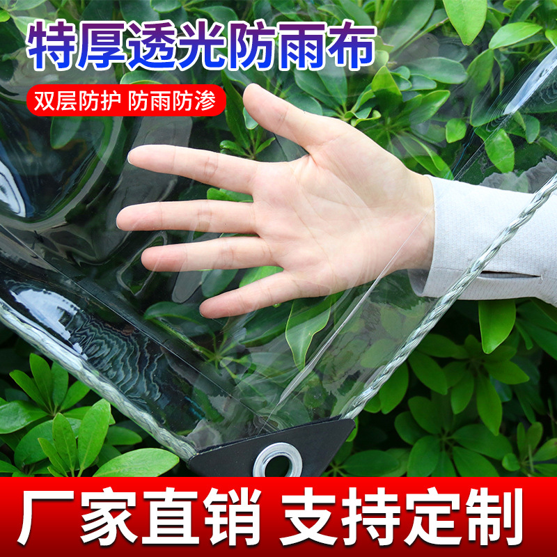 Прозрачная ПВХ водоотталкивающая ткань, утолщенный водонепроницаемый тент для балкона, защитная пленка для еды, мягкое стекло, оптовая продажа