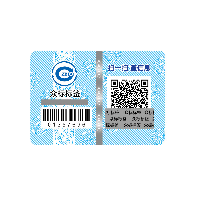 Laser anti-counterfeiting label one object one code traceability two-dimensional code anti-counterfeiting label anti-channeling laser sticker