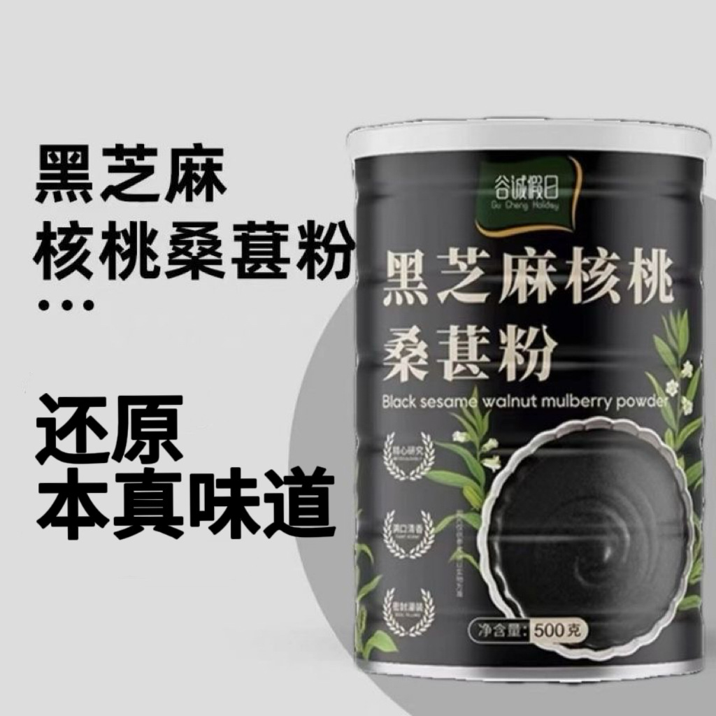 Порошок из черного кунжута, грецких орехов и шелковицы, паста из черного кунжута, питательная замена пищи, готовая к употреблению