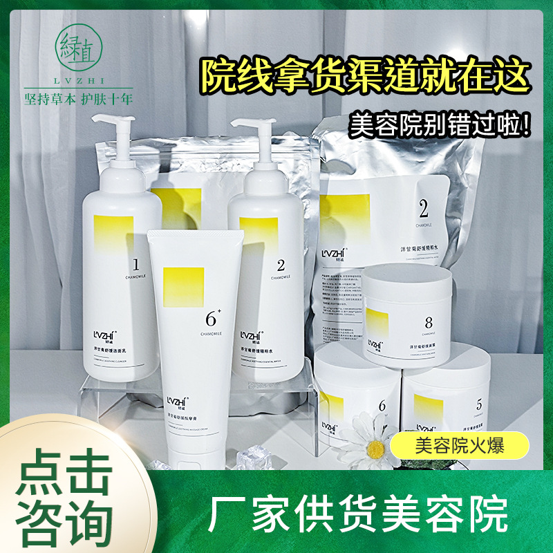 Набор средств по уходу за кожей с ромашкой для салонов красоты, профессиональный набор ухода за кожей Tuoke