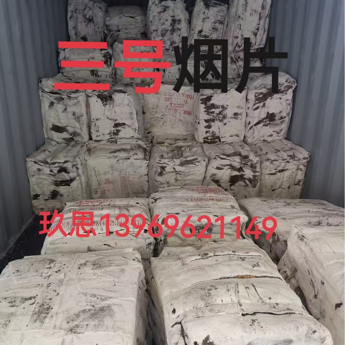 Thai No. 3 Cigarette Tobacco Flakes Hongmanli No. 3 Cigarette Gum Imported from Thailand No. 3 Thai Three Thai 3 Imported No. 3 Cigarette Tobacco Flakes No. 3