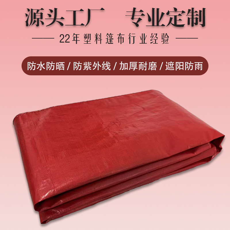 Брезент для дождя Магпей Минчень, палатка для счастливых событий, большой коврик, накрывающая ткань