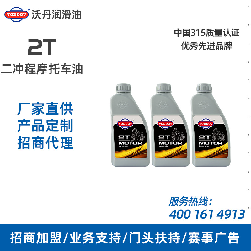 Wadan internal combustion engine high speed garden forestry machinery 2T two-stroke engine oil JASO:FD mixing ratio 50:1