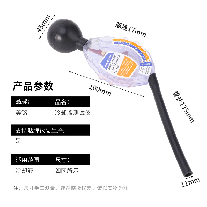 Antifreeze Tester Antifreeze Density Meter Freezing Liquid Measuring Instrument Freezing Liquid Hydrometer Coolant Density Meter