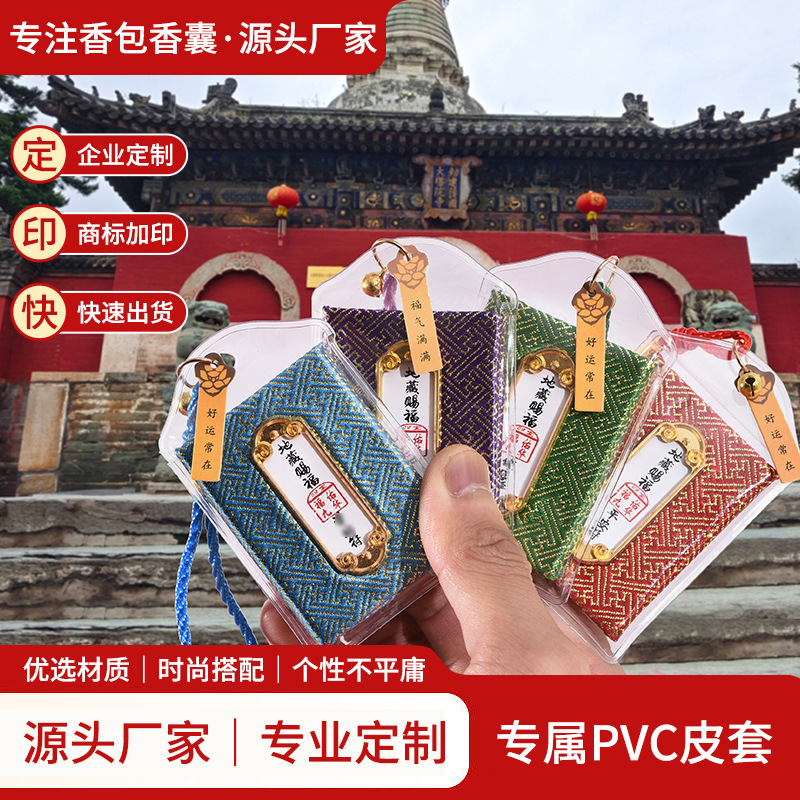 Двусторонняя сумка-амулет, защитный кулон, удачная сумка, маленький мешочек