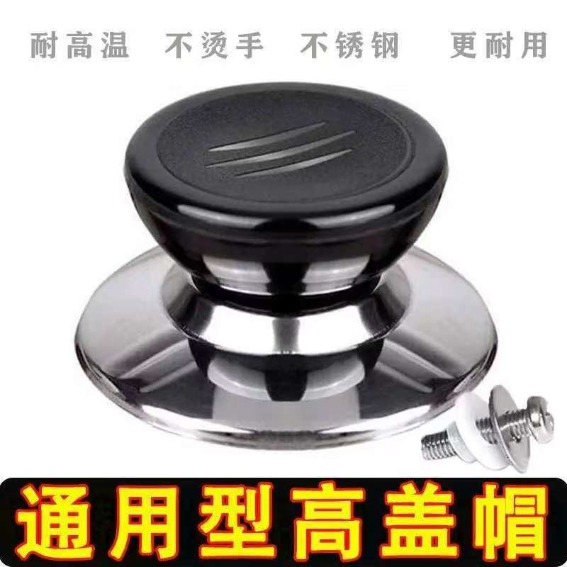 Replaceable Universal Pot Lid Handle Anti-scalding Pot Lid Handle Glass Pot Cap Kitchen Accessories Handle Pot Cap