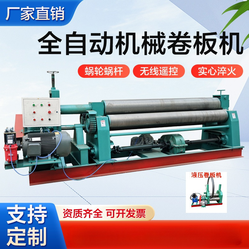 Полностью автоматическая трехвалковая механическая гидравлическая машина для прокатки листового металла, маленькая круглая прокатка из нержавеющей стали, четырехвалковая машина W11 для дугообразного изгиба