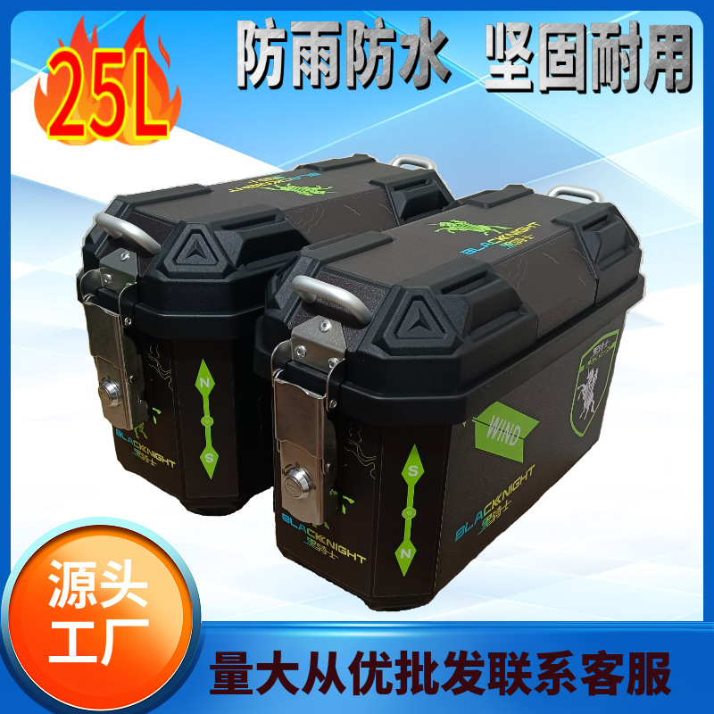 Motorcycle electric vehicle side box large capacity takeout box rider equipment waterproof outdoor thickening