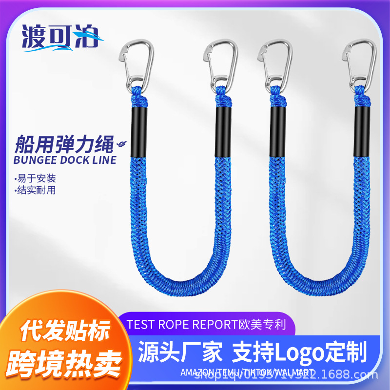 Самая продаваемая веревка для якоря на Amazon швартовная эластичная доковая веревка доковая линия для водного мотоцикла каяка