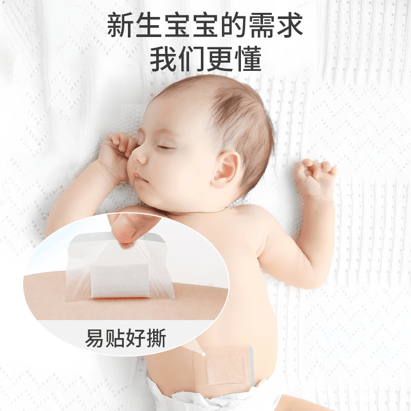 Baby belly button paste newborn breathable umbilical cord paste disinfection sterile baby bathing swimming waterproof umbilical cord paste