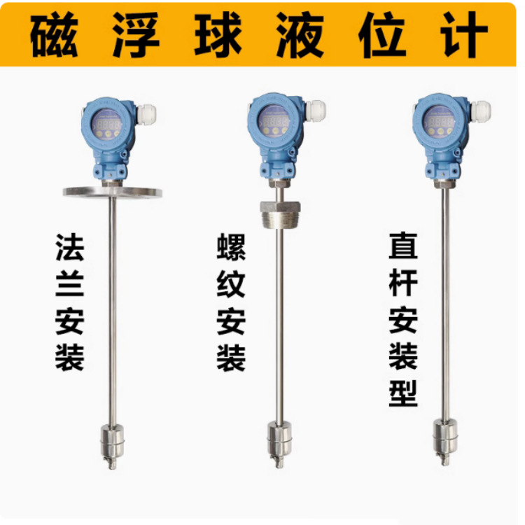 Float Level Gauge Insert Rod Digital Display Water Level Meter Level Transmitter 4-20Ma Reed Sensor