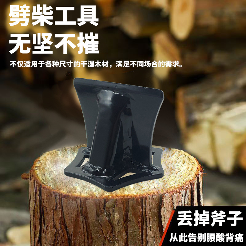 Кросс-браузерный инструмент для раскалывания дров, специально разработанный для топоров, бытовой резак для дров, фиксируемый на земле для удобства и безопасности
