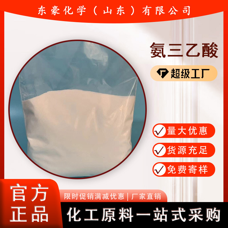 Nta глицерамидная кислота (Nta глицерин) минимальный заказ 25кг содержание 99,9%