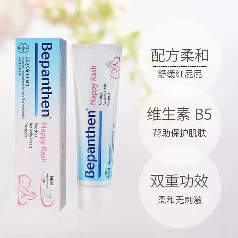 Germany Bayer Bellexin Hip Cream Newborn Baby Red pp Hip Cream Prevention and Repair Butt Special Protection Cream