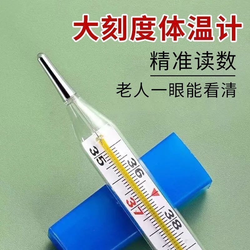 Термометр большой иглой ртутный экспортный для взрослых и детей подмышечный стеклянный