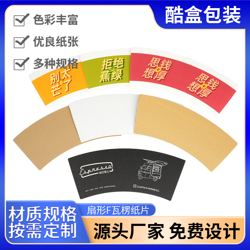 Одноразовая бумажная крышка для стаканов, оптовая продажа, гофрированный стакан с цветной печатью