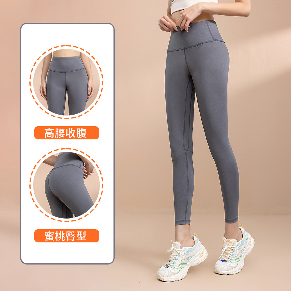 Seamless Naked High Waist Peach Sports Yoga Pants High Elastic Hip-lifting Tight Breathable Quick-drying Seamless Running Fitness Pants