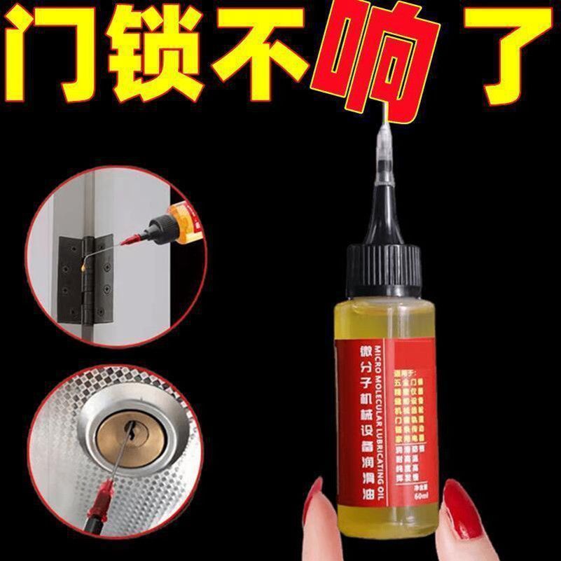 Смазка для машинного оборудования, устранение ненормального шума, масло для петель, универсальная смазка для дверных замков и валов