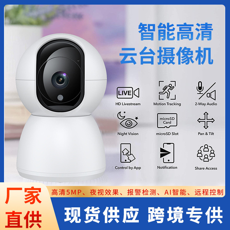 кросс-бордные взрывы граффити смартфон удаленное наблюдение tuya pt камера внутренняя качающаяся беспроводная камера