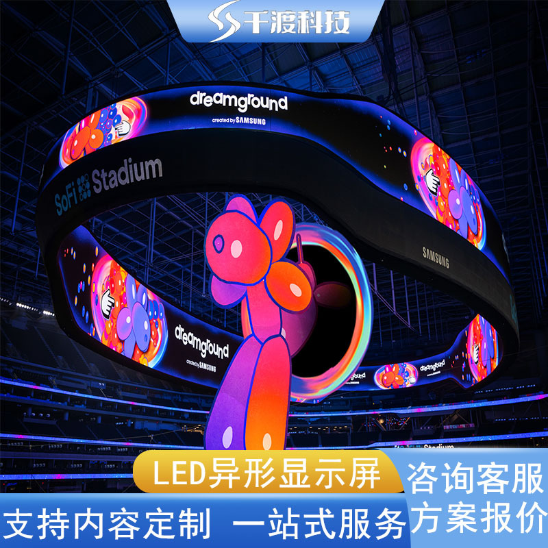 Гибкий Led экран, мягкий экран, изогнутый цилиндрический экран для торговых центров, специальной формы
