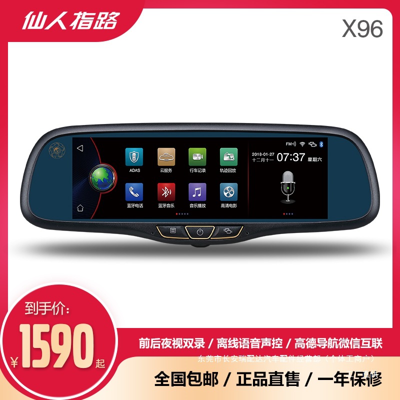 Xianrenzhili X93 умное зеркало заднего вида автомобиля, Amap навигация, видеорегистратор, в одном устройстве, голосовое управление