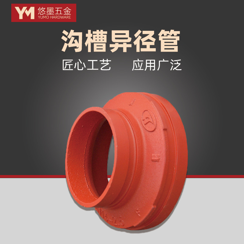 Fire fighting groove reducer concentric reducer clamp type reducer pipe fitting groove ductile iron fittings