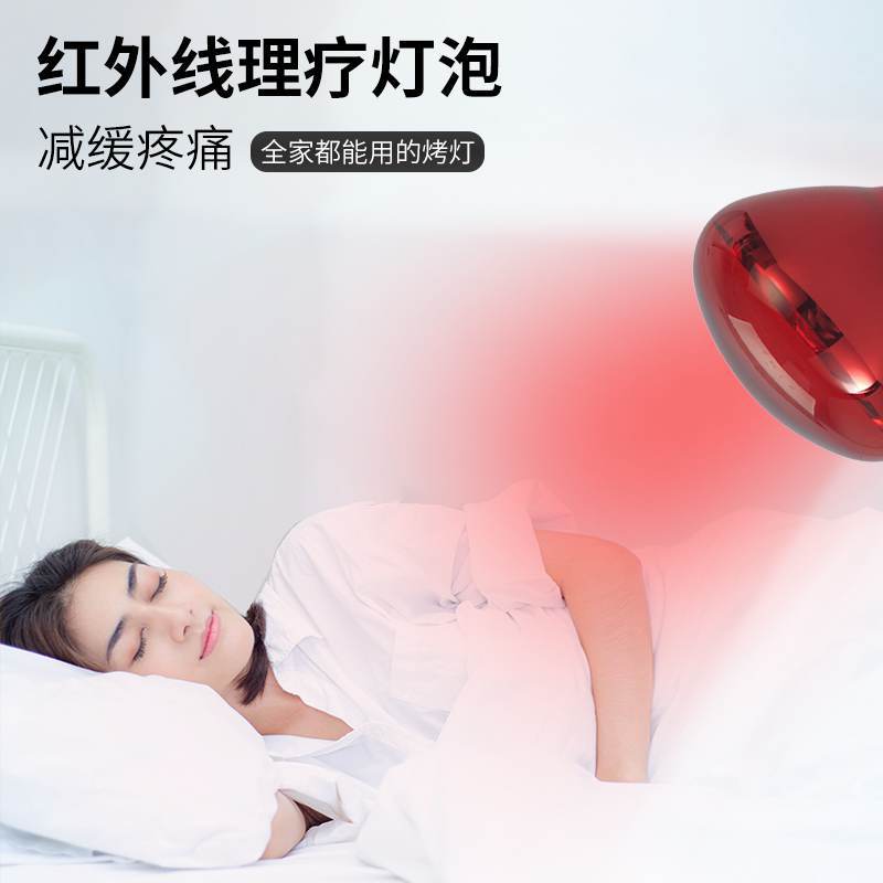 275W infrared baking lamp heating lamp body drying physiotherapy car solar insulation glass film test bulb