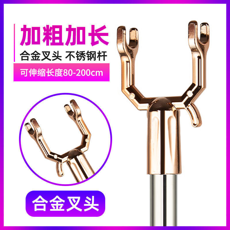 Sophie Lelier Household Stainless Steel Telescopic Clothes Drying Rod Clothes Hanger Clothes Picker Rod Clothes Fork Rod