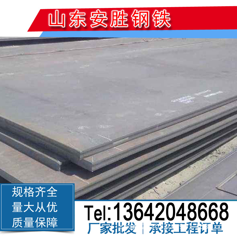 Стальной лист Spot Q420Nc Q420Nd Q420Ne Q460Nc Q460Nd Q460Ne закаленный высокой прочности