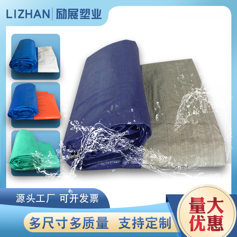 Thickened rain-proof cloth PE plastic tarpaulin tarpaulin sunscreen dustproof three-proof cloth truck yard cover cloth waterproof tarpaulin