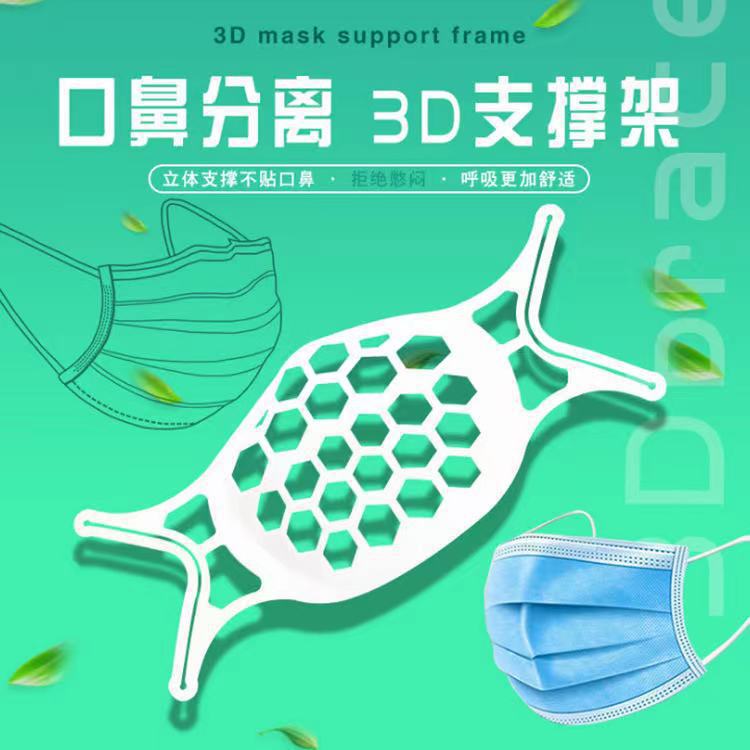 Mask holder anti-stuffiness device with lanyard mask anti-stuffiness inner support 3D three-dimensional washable mask holder