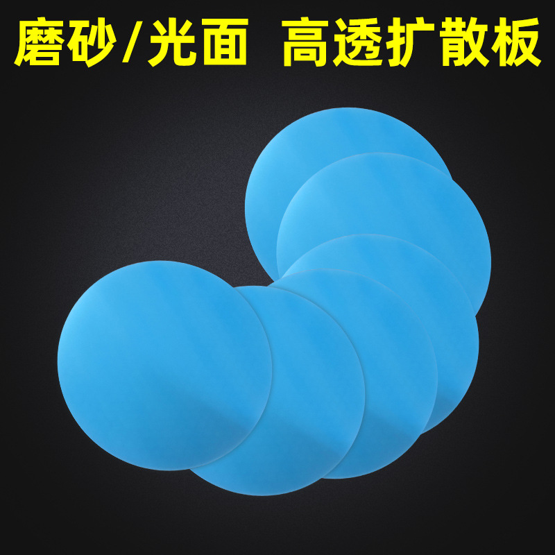 Pc Diffusion Plate Highly Transparent Acrylic Single and Double-Sided Frosted Pmama Led Plexiglass Light Box Ceiling Plate