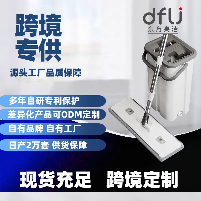 Плоский моп Oriental Liangjie, моющийся, новый большой ленивый моп, чистка без стирки