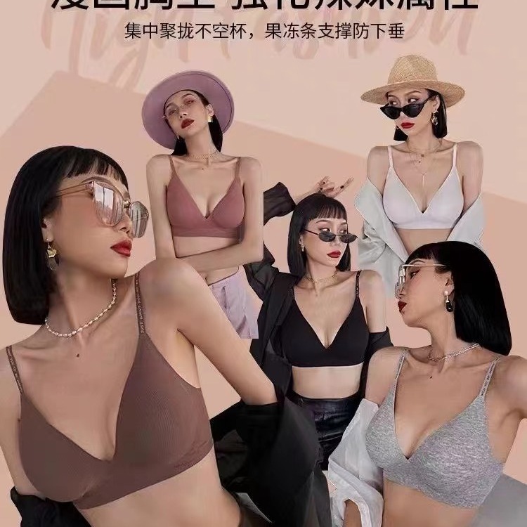 [Быстросохнущая нить] Модный пуш-ап бюстгальтер без стальных колец, антисаггинг, регулируемый