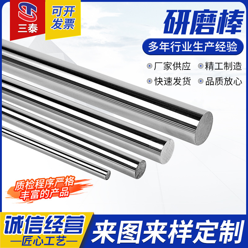 304 нержавеющая сталь стержень сплошной шлифовальный стержень круглый стержень можно резать нержавеющая сталь прямой шлифовальный стержень производитель готовые запасы