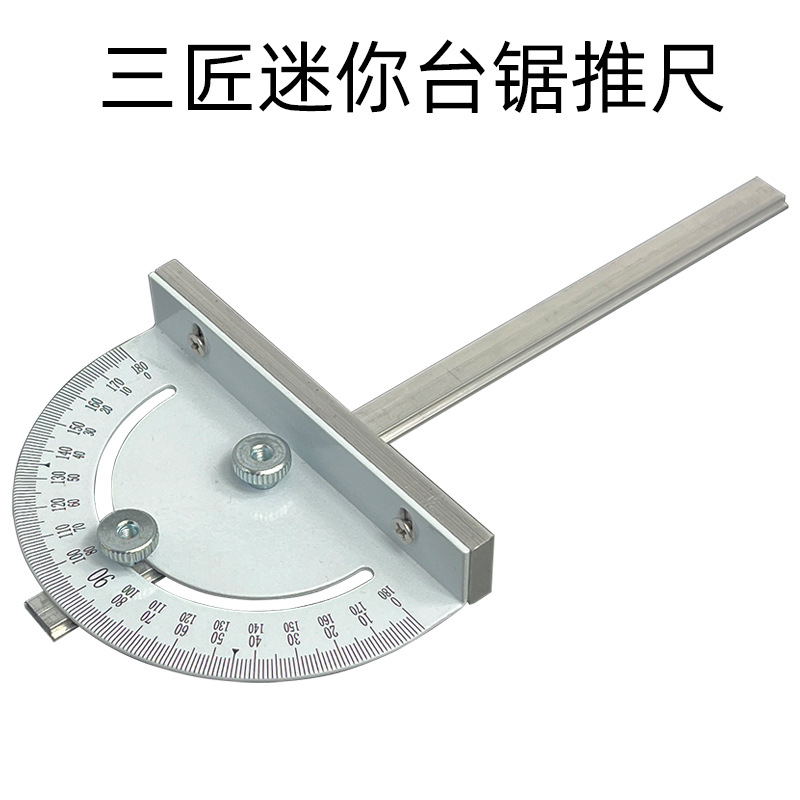 Мини настольная пила Lingyue, угловая линейка, угловой толкатель, аксессуары для DIY