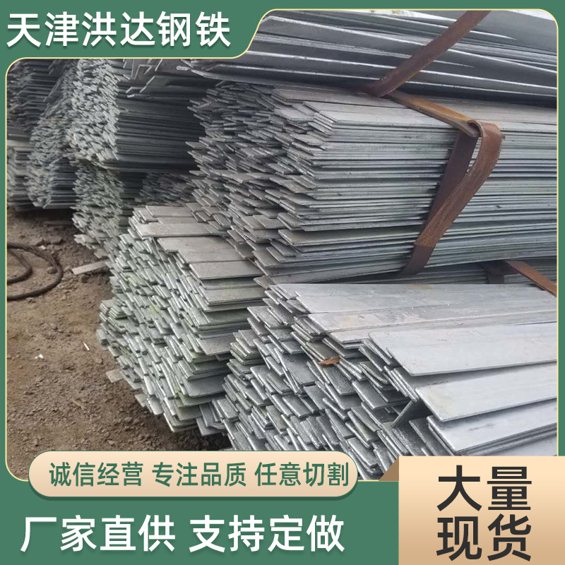 Flat steel manufacturers wholesale q235b hot galvanized flat iron 30*3 40*4 solid square steel cold rolled galvanized flat iron
