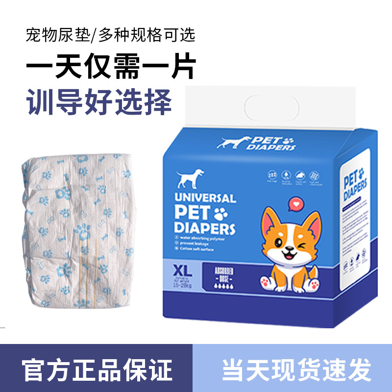 Male dog puppy menstrual pants pet diapers dog diaper physiological pants skin-friendly breathable source factory