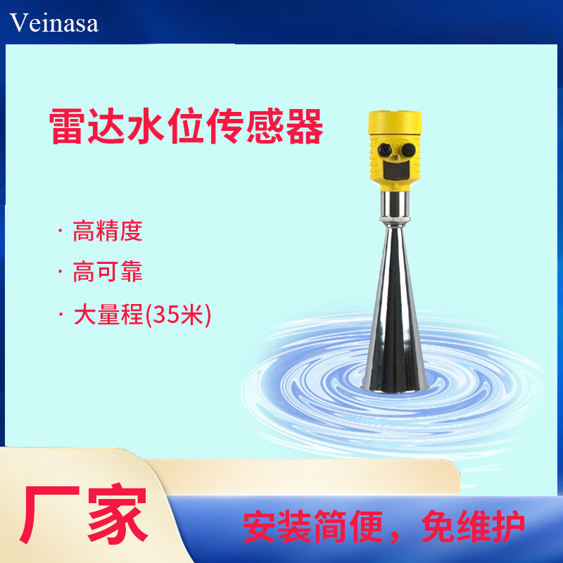 Датчик уровня воды радарный RS485, радарный уровень жидкости, измерение уровня воды в реке, XS-RDLE