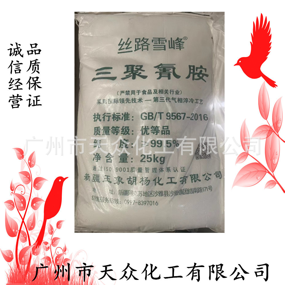 Melamine C3H6N6 Best Price Wholesale