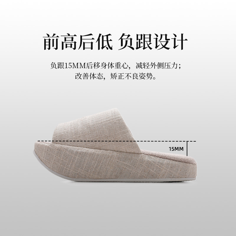 Negative-Heel Shoes Indoor Arch Slippers Front High Rear Low Platform Women's Slippers Four Seasons Household Pelvis Forward Pull Tendons