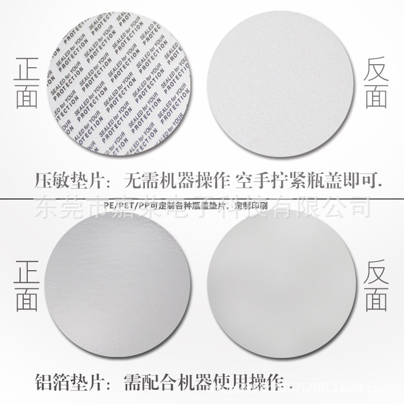Electromagnetic Induction Aluminum Foil Gasket Pe Foam Round Bottle Honey Pet Plastic Bottle Glass Bottle Sealing Film
