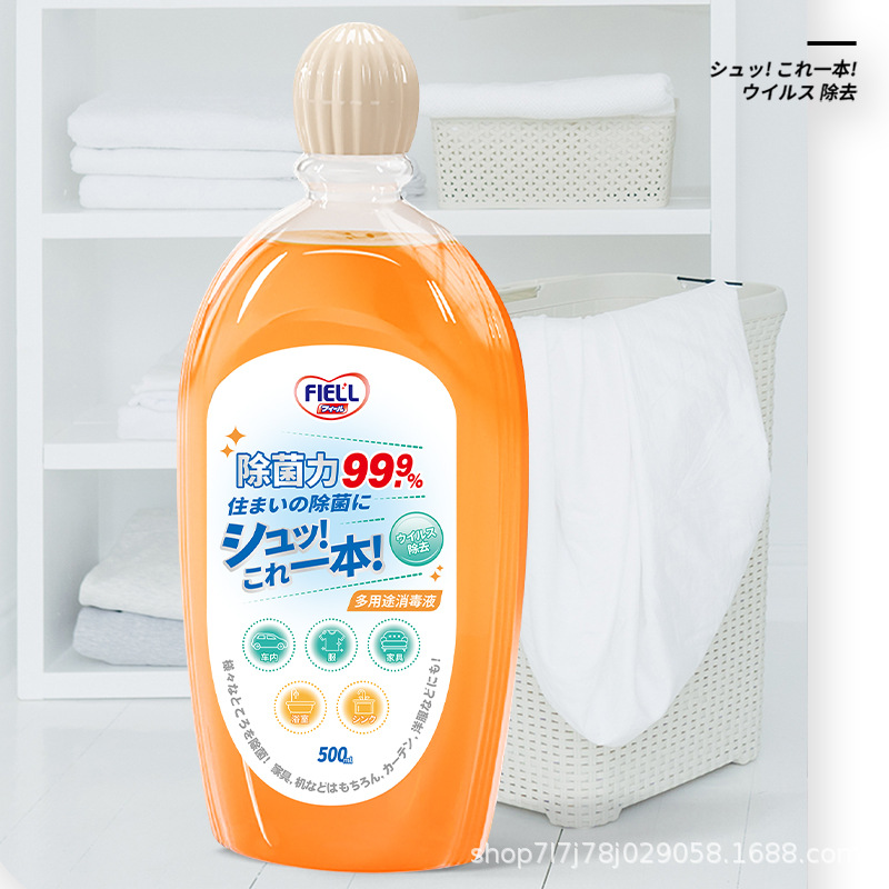 Clothing Sterilization Liquid Household Sterilization Multi-Purpose Liquid Pet Mother and Baby Wholesale